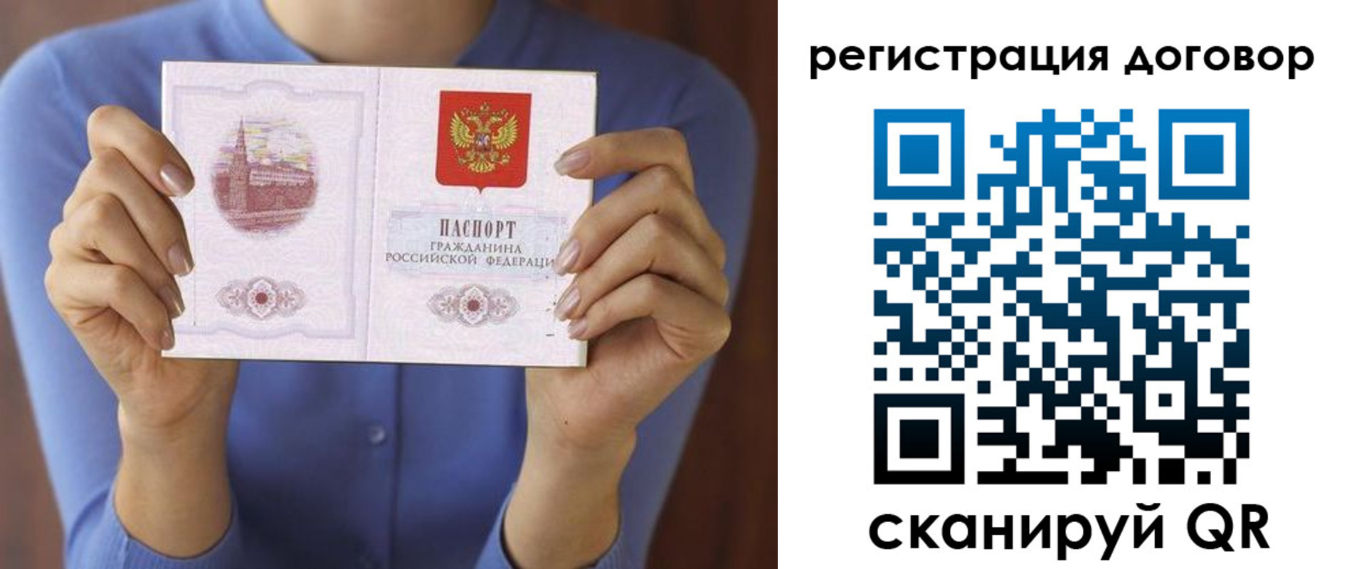 прописка в Элисте