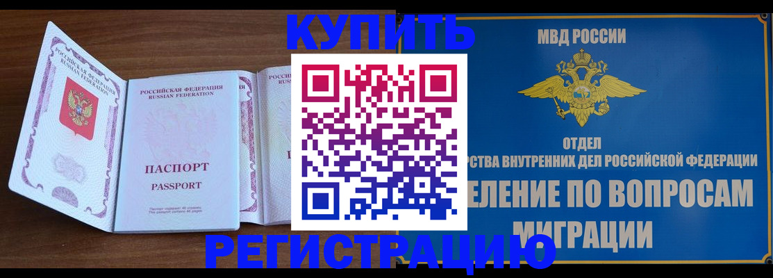 прописка гарантия в Элисте