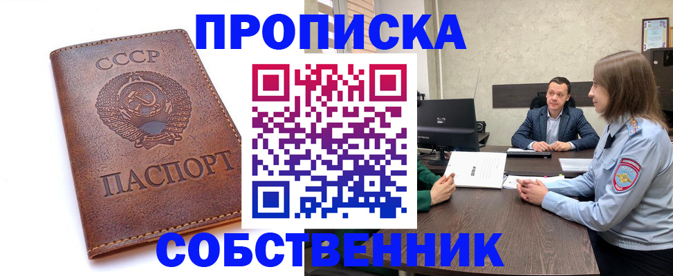 временная регистрация гарантия в Элисте