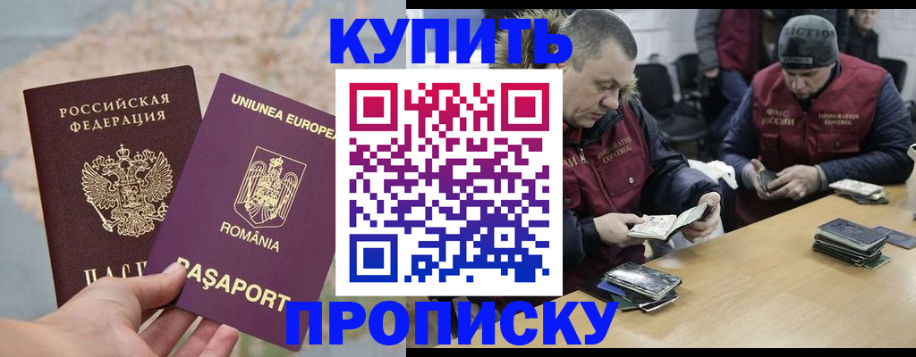 регистрация в Элисте