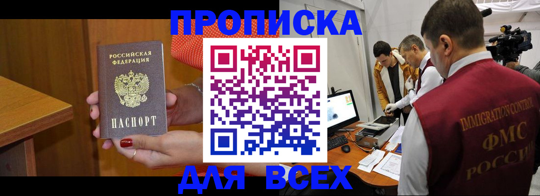 прописка для военкомата в Элисте