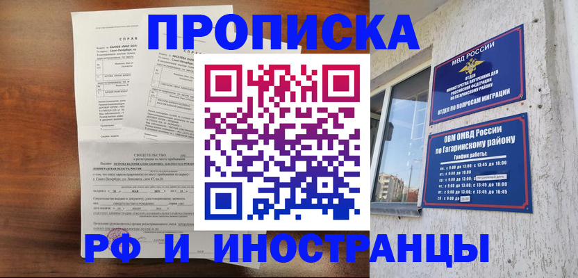 временная регистрация 2025 в Элисте