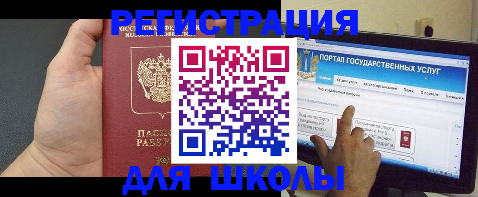 временная регистрация в Элисте